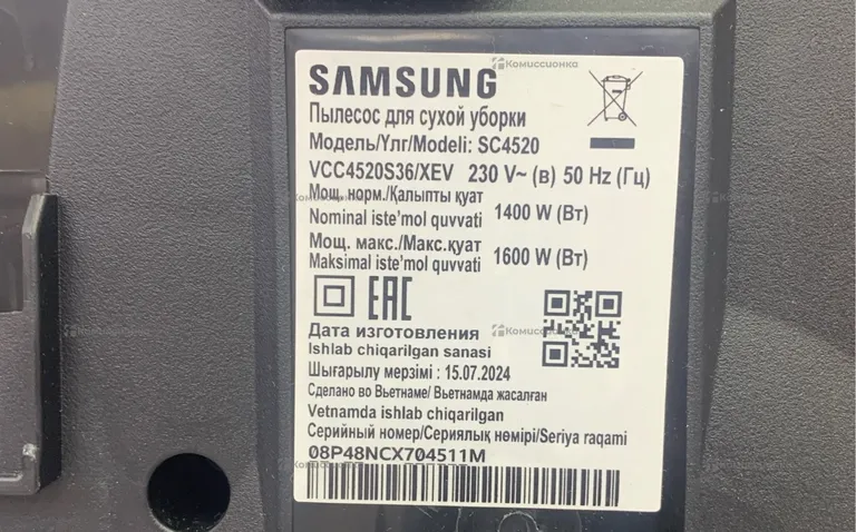 Пылесос Samsung SC4520