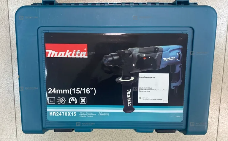 Перфоратор Makita 2470