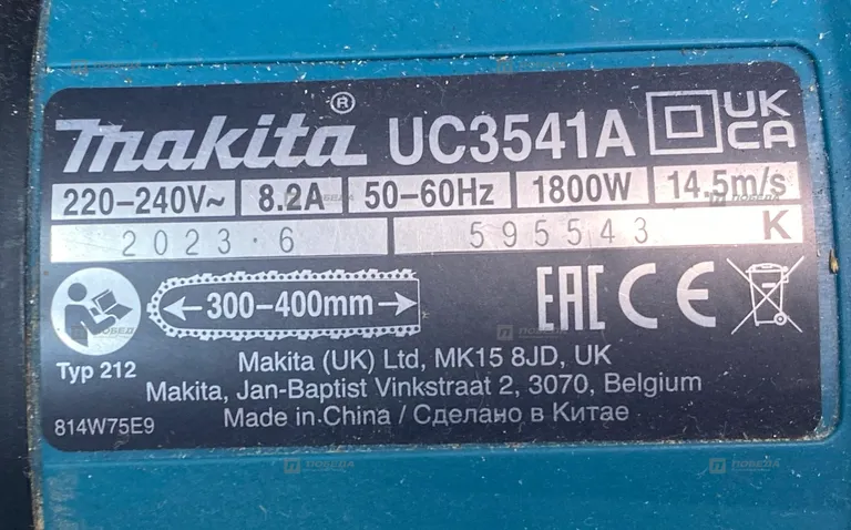 Цепная пила makita UC3541A