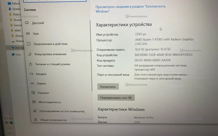 Ноутбук  Mabenben