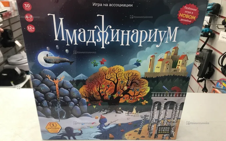 Настольная игра Имаджинариуп