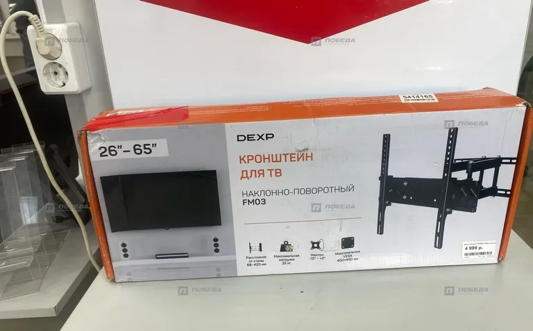 Кронштейн Dexp