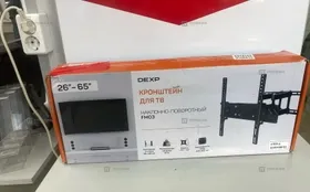 Купить Кронштейн Dexp б/у , в Казань Цена:1500рублей