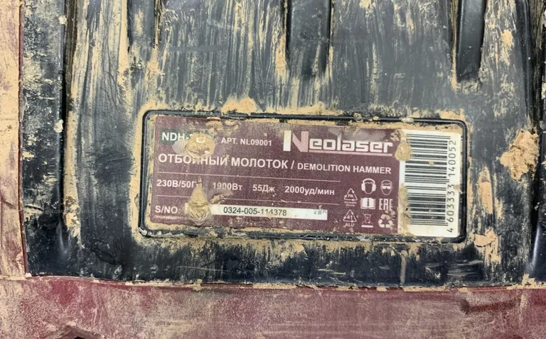 Молоток отбойный сетевой Neolaser NDH2000