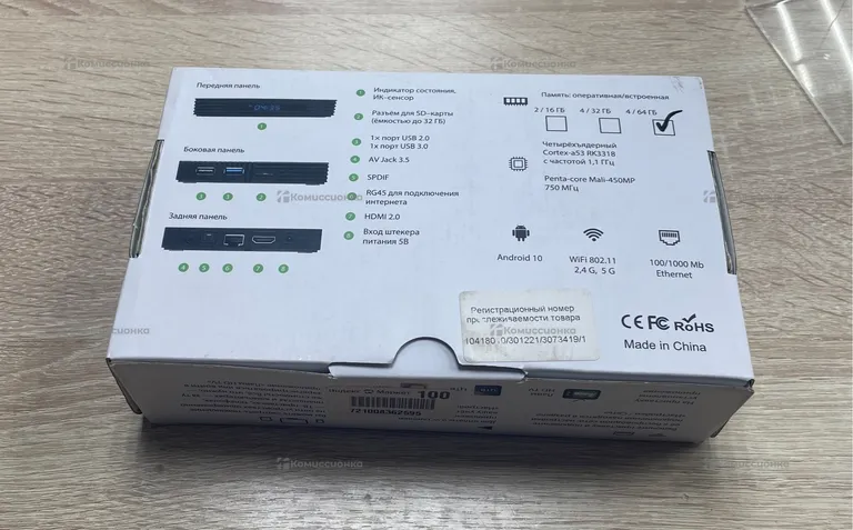 Приставка лайм z2 +