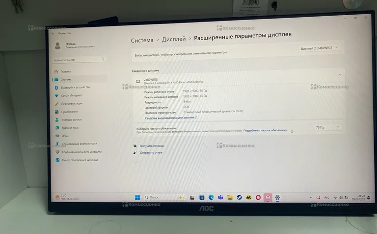 Монитор AOS 24b2xdam