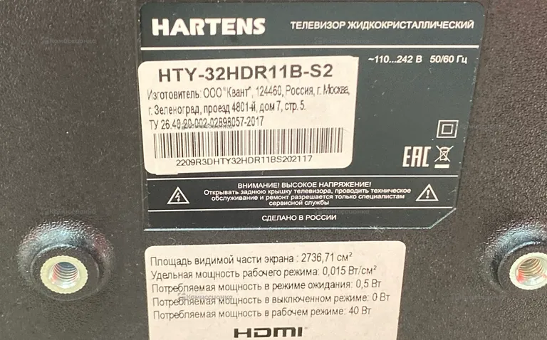 Телевизор Harper 32hdr