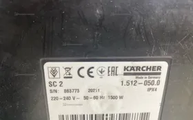 Парогенератор Karcher SC2