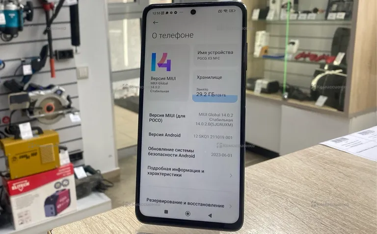 Poco x3 NFC 6/128