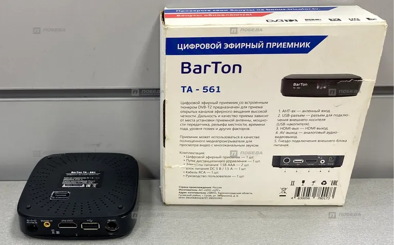 Цифровая приставка Barton