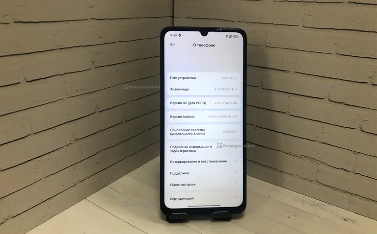 Xiaomi POCO C65 8/256