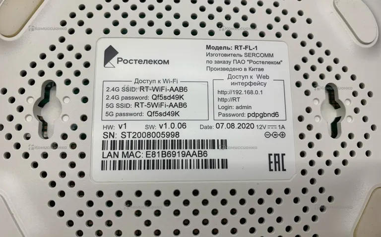 Роутер РОСТЕЛЕКОМ RT-FL-1