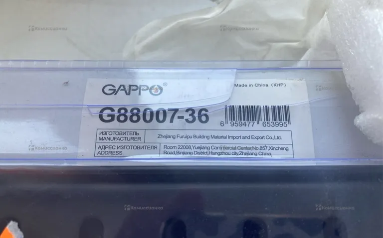 Дренажный канал для душа 70x800