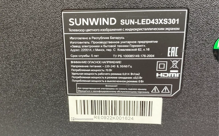 Телевизор Sunwind SUN-LED43XS301