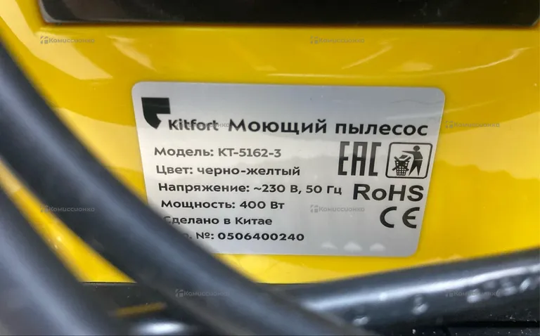 Пылесос Kitfort KT-5162-3
