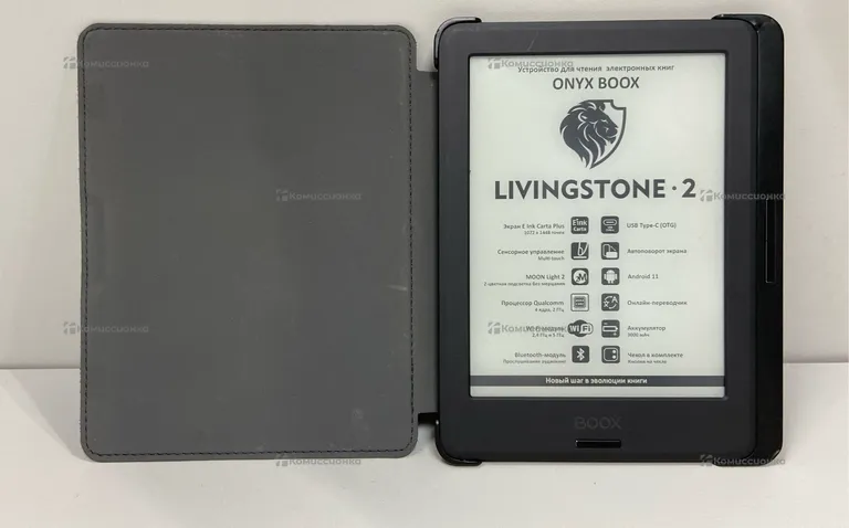 Электронная книга oneyxboox livingstone 2