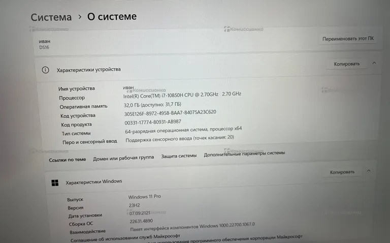 Ноутбук Ninkear DS16