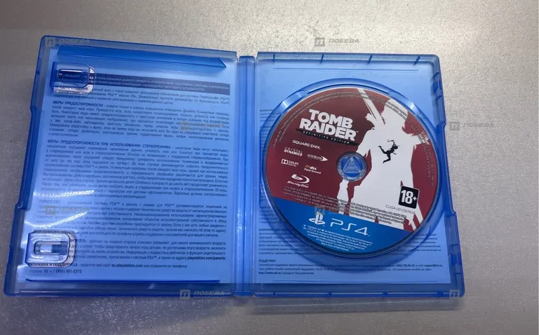 PS4. Диск Tomb Raider Definitive Edition