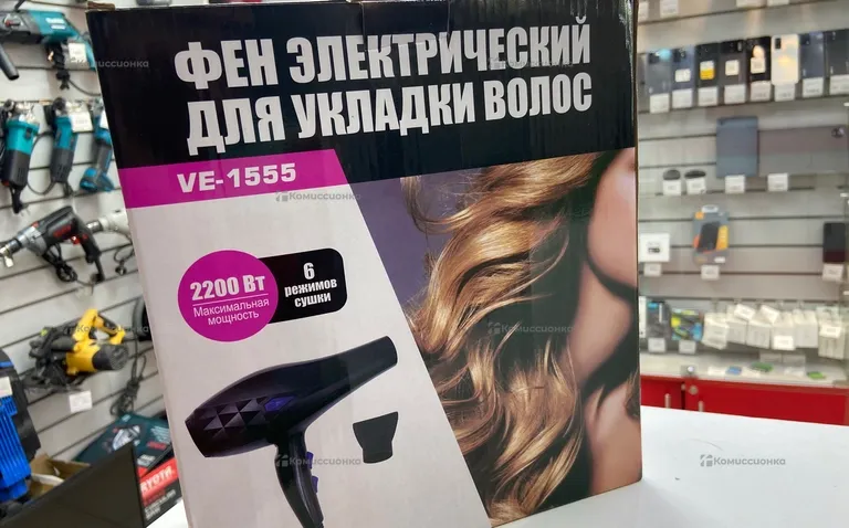 Фен VE-1555