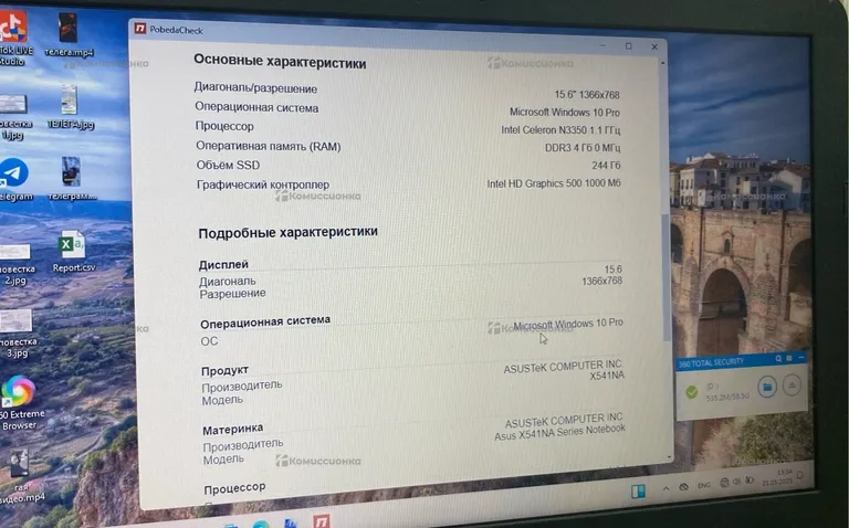 Ноутбук  ASU’s X541NA