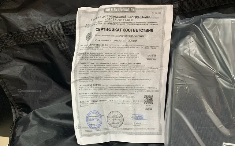 Бронежилет разгрузка+2 плиты БР5