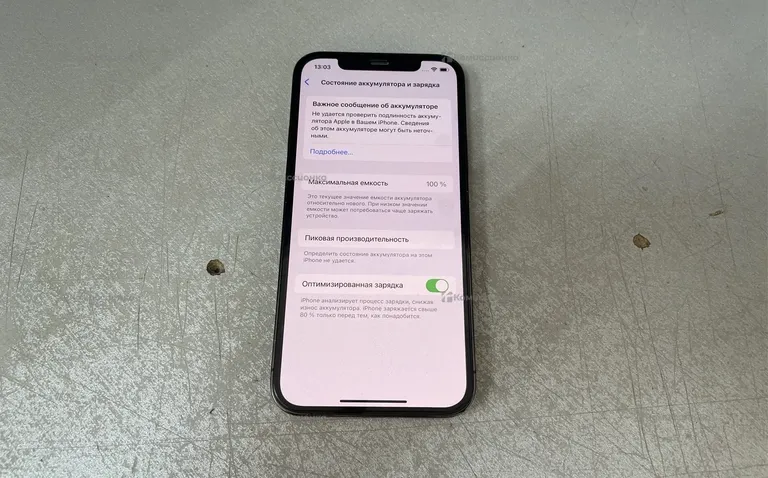 Apple iPhone 12 Pro 128Gb