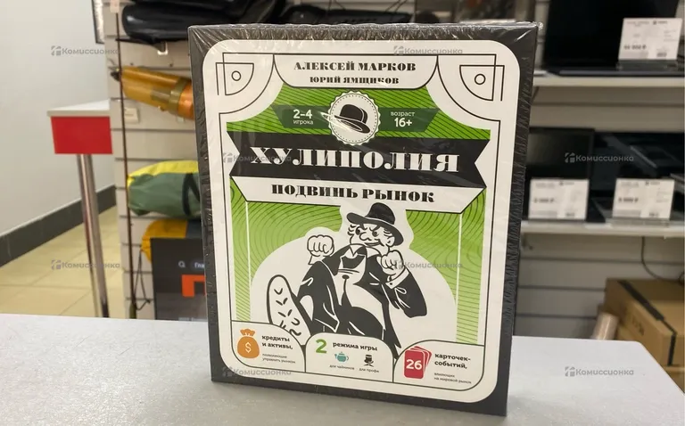 Настольяная игра «Хулиполия»