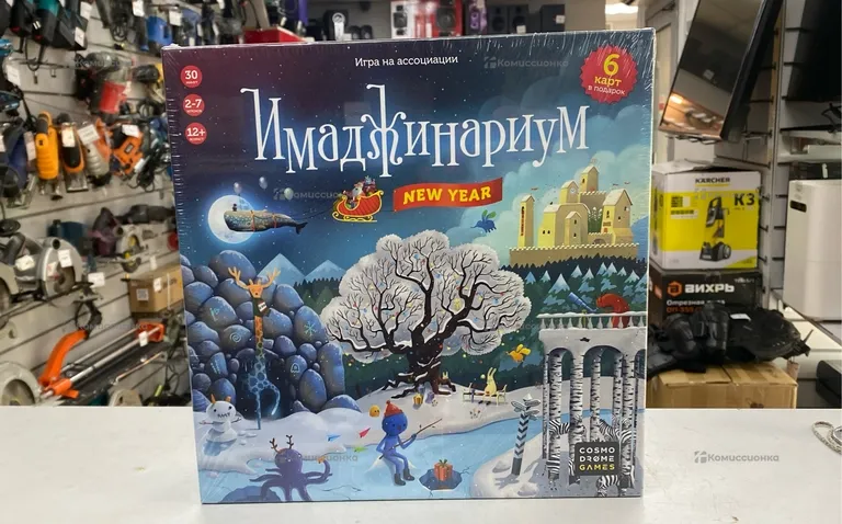 Настольная игра Имаджинариум New Year