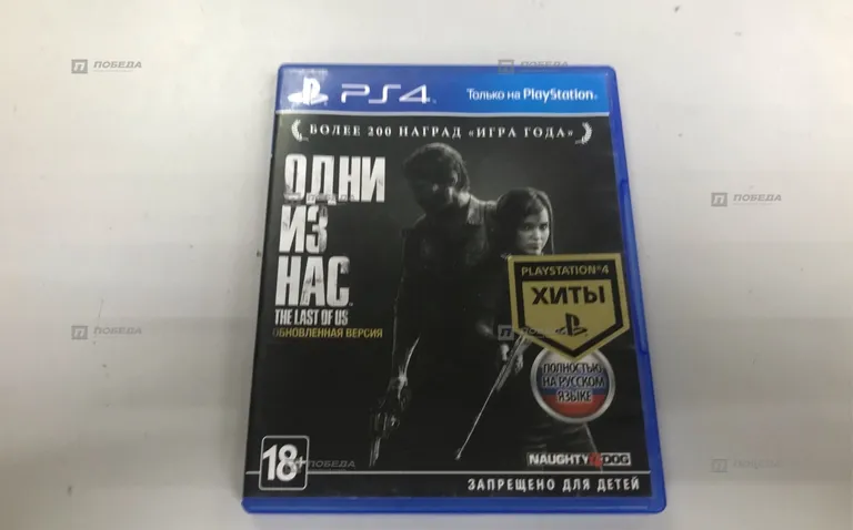 PS4. slim диск Одни из нас