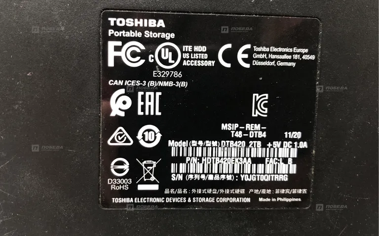 Переносной жесткий Диск TOSHIBA 2TB