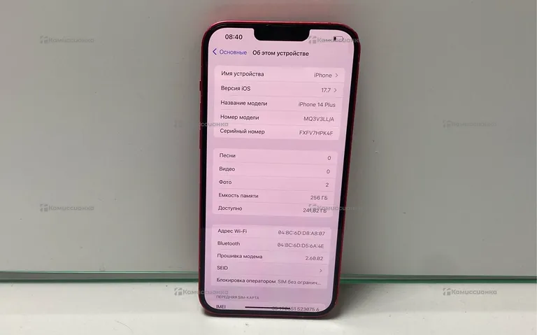 Apple Iphone 14 Plus 256ГБ