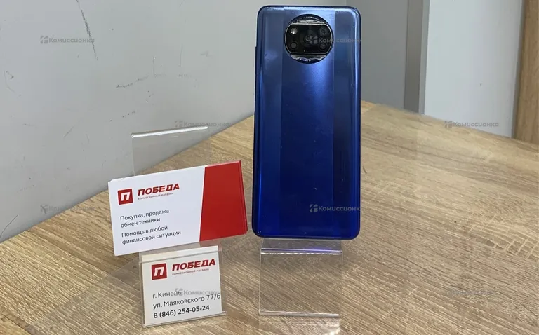 Xiaomi POCO X3 Pro 8/256gb