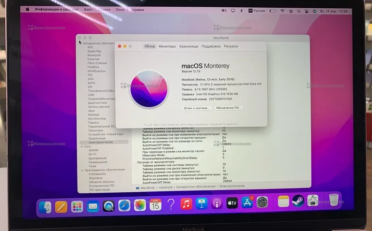 Ноутбук MacBook Air 2017