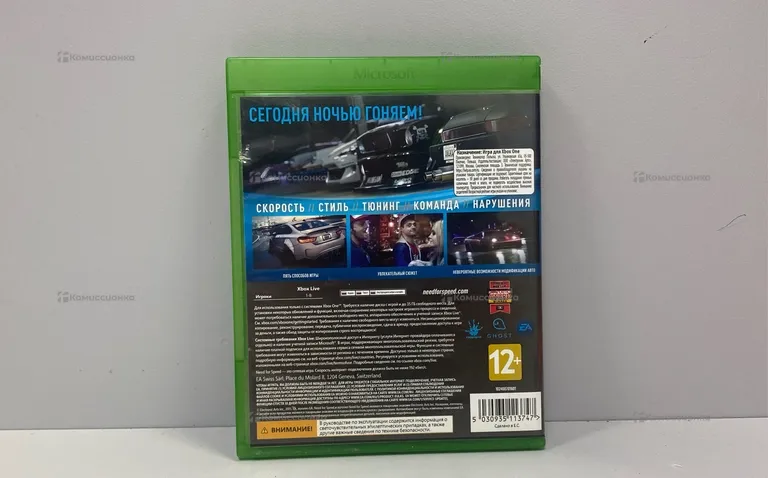 Xbox Диск Xbox One Need For Speed