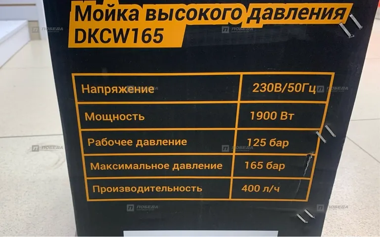 Мойка высокого давления Deko dkcw165