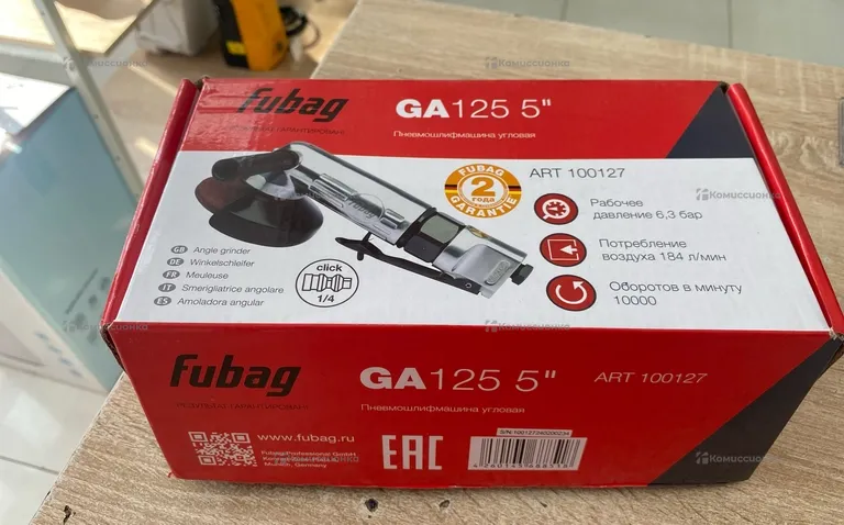 Пневмошлифмашина Fubag GA125