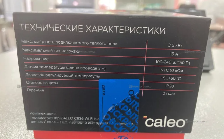 Терморегулятор для всех видов теплых полов Caleo C