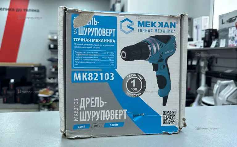 Дрель-шуруповерт Mekkan MK82103