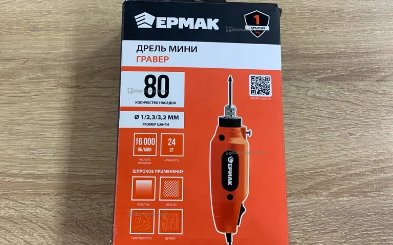 дрель мини гравер 693-010