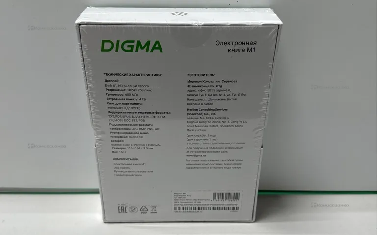 Электронная книга Digma M1