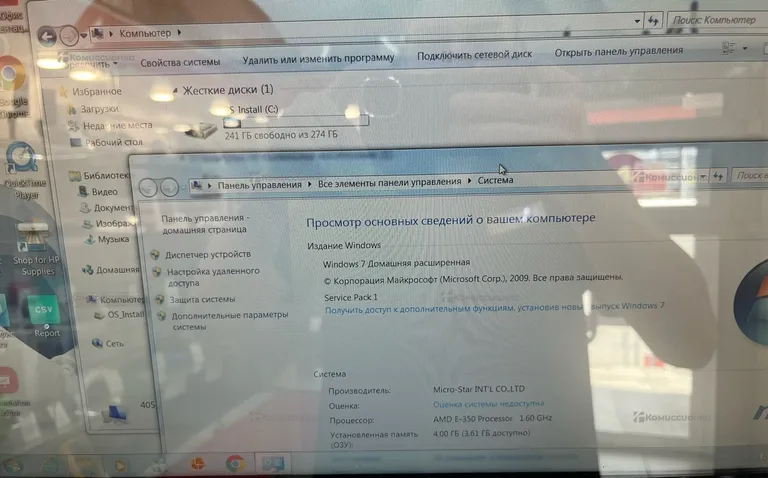Моноблок  msi ms-aa53