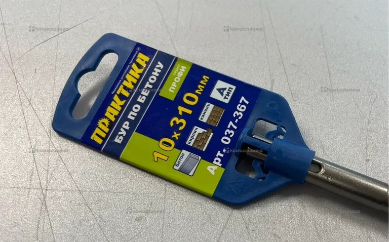 Практика Бур по бетону 10х310