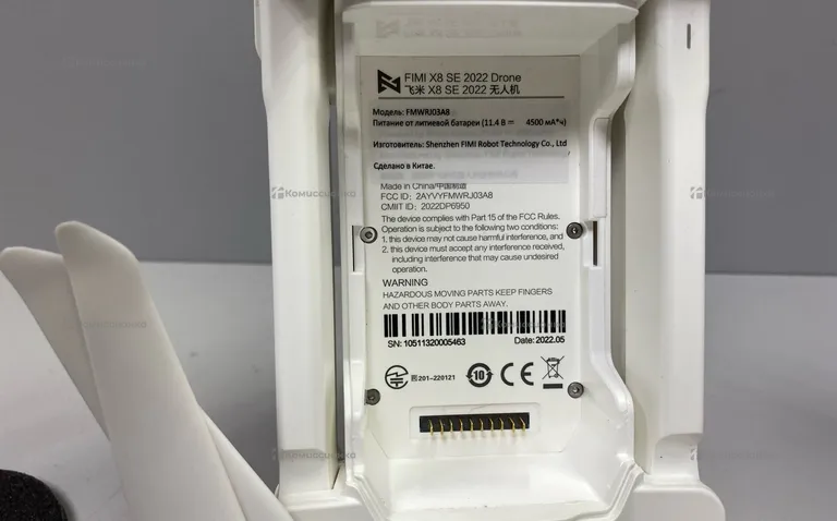 Дрон FIMI X8 SE 2022
