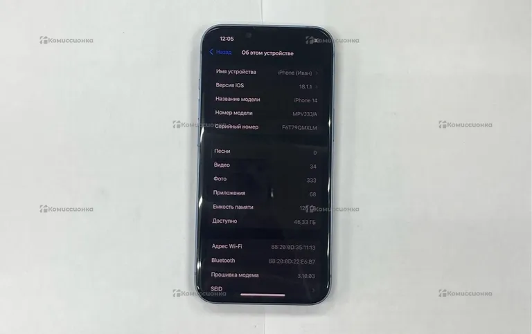 Apple iPhone 14 128Gb