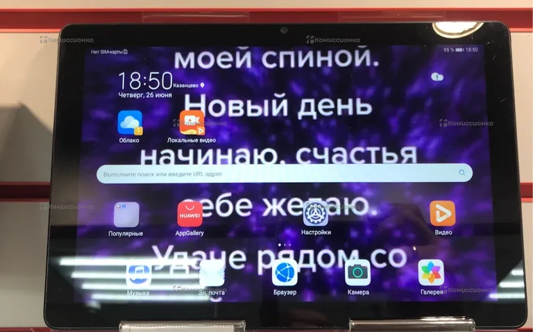 Планшет Huawei MatePad T 2/32GB