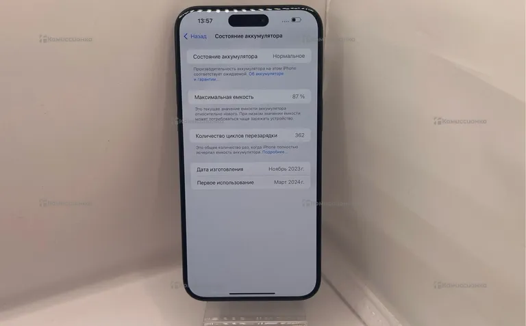 Apple iPhone 15 pro max 256Gb