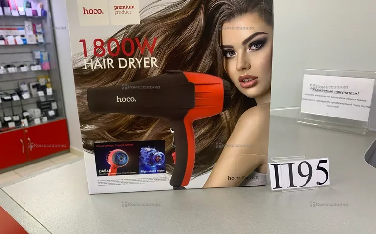 Фен  Hoco DAR48