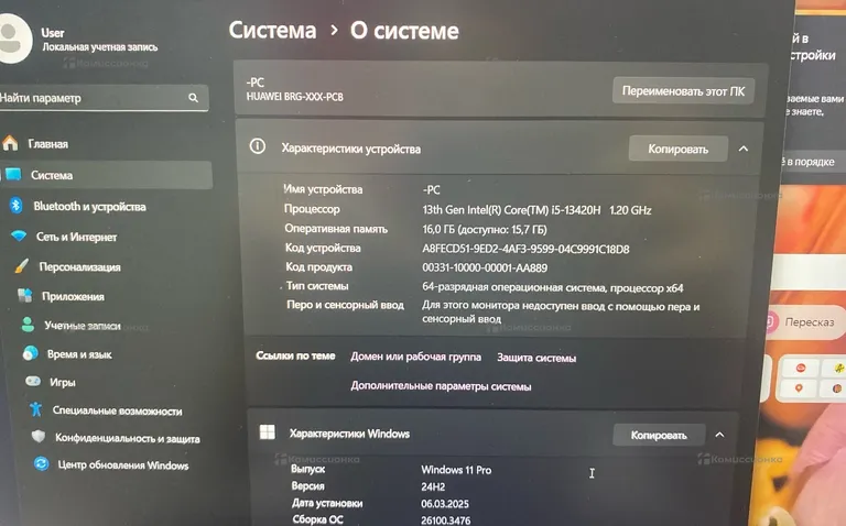 Ноутбук  Honor MagicBook X16 2025