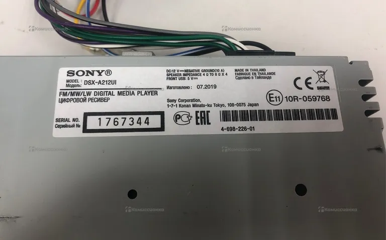 Автомагнитола Sony DSX-A212UI