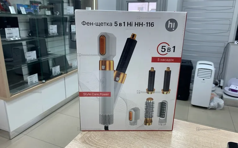 Фен щетка HI HH116